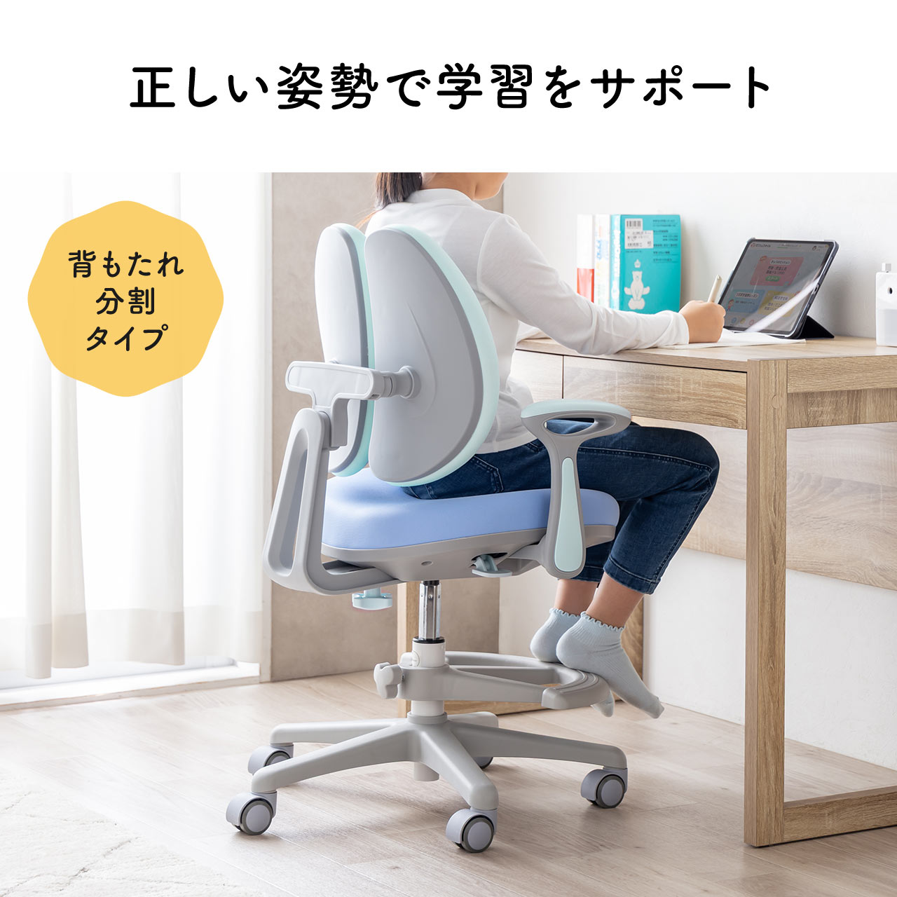 学習椅子 キッズチェア 子供椅子 勉強椅子 姿...の詳細画像1