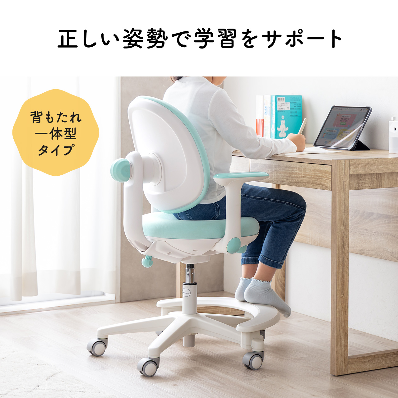 学習椅子 キッズチェア 子供椅子 勉強椅子 姿...の詳細画像1
