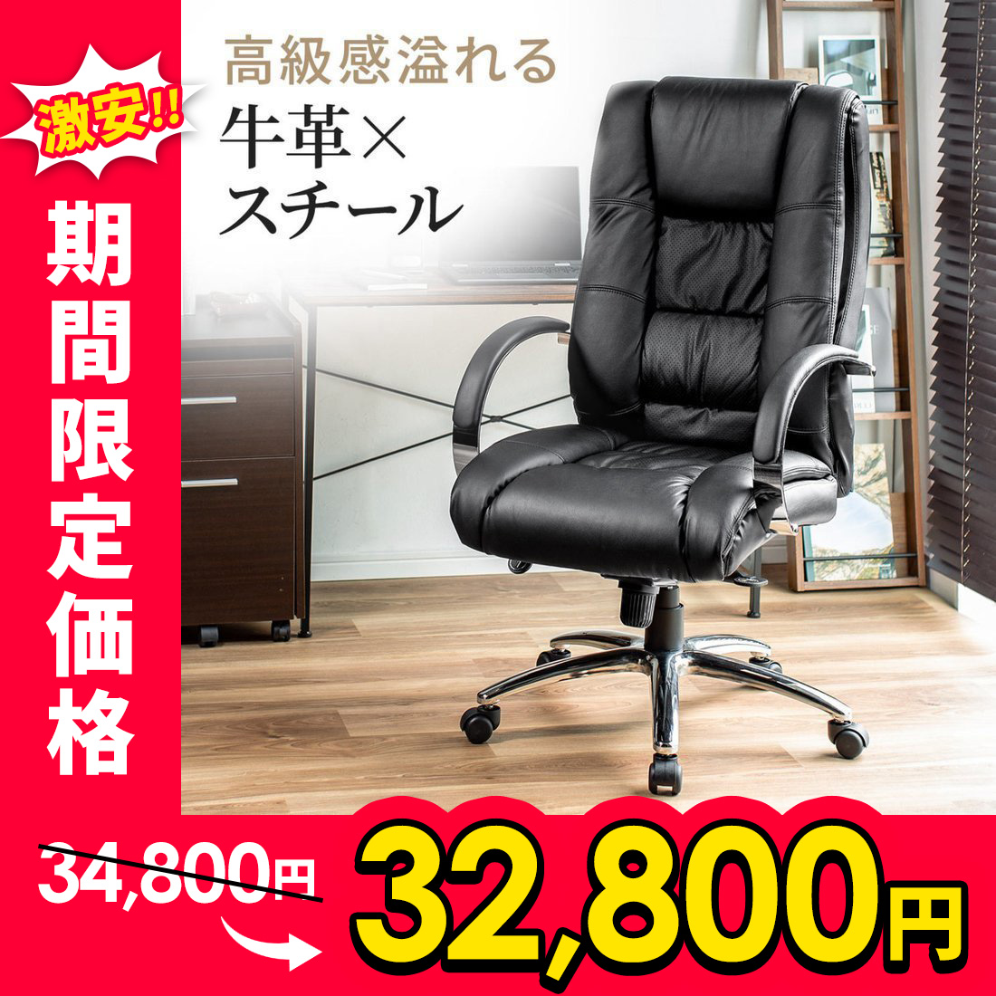 チェア 本革 レザー 牛革 オフィスチェア おしゃれ デスクチェア パソコンチェア 社長椅子 ハイバック 肘付き ロッキング テレワーク 在宅勤務 スチールフレーム