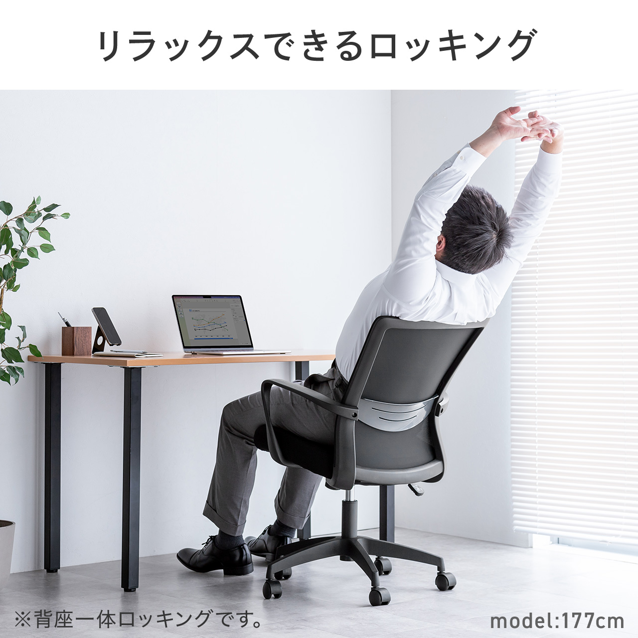 オフィスチェア メッシュ ロッキング デスクチ...の詳細画像3