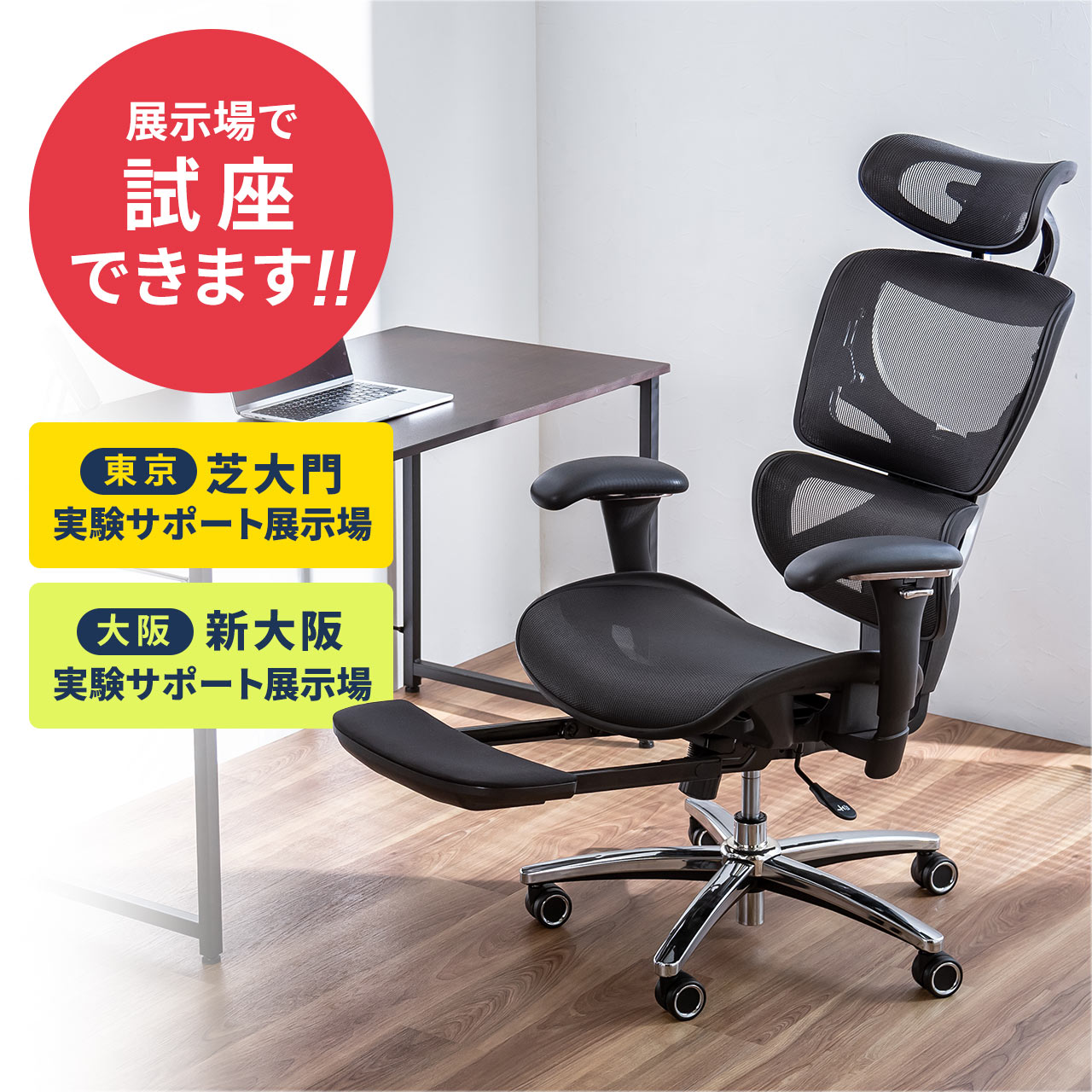 SANWA SUPPLY オフィスチェア メッシュ オットマン ハイバック