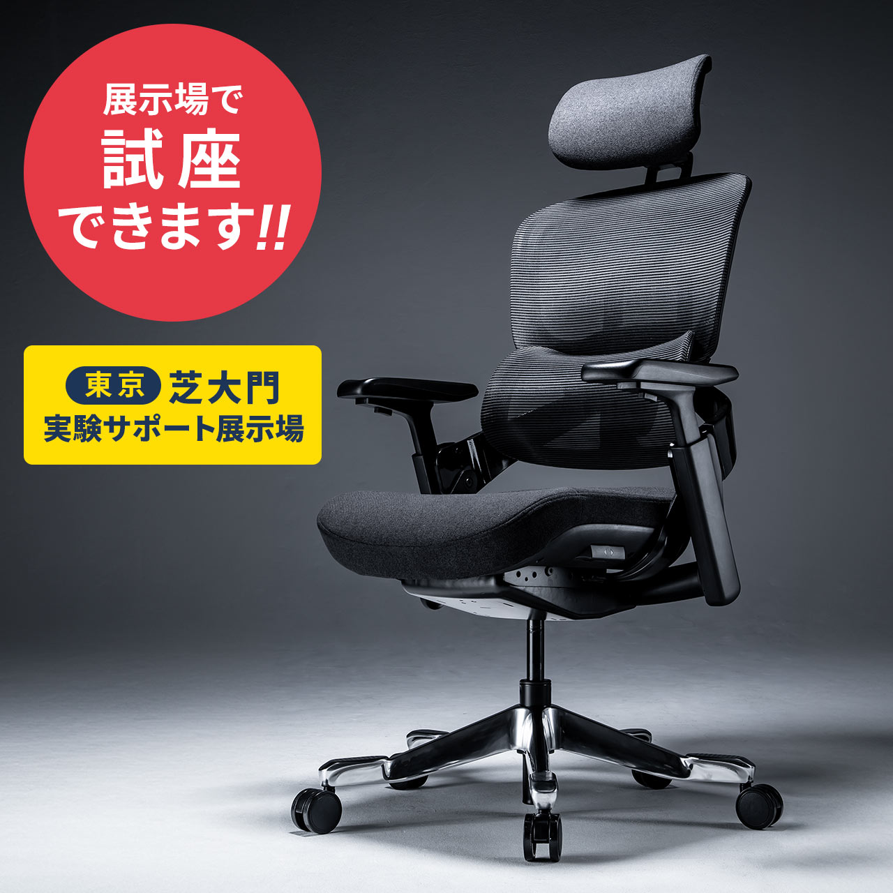 SANWA SUPPLY（サンワサプライ） オフィスチェア メッシュ ハイバック