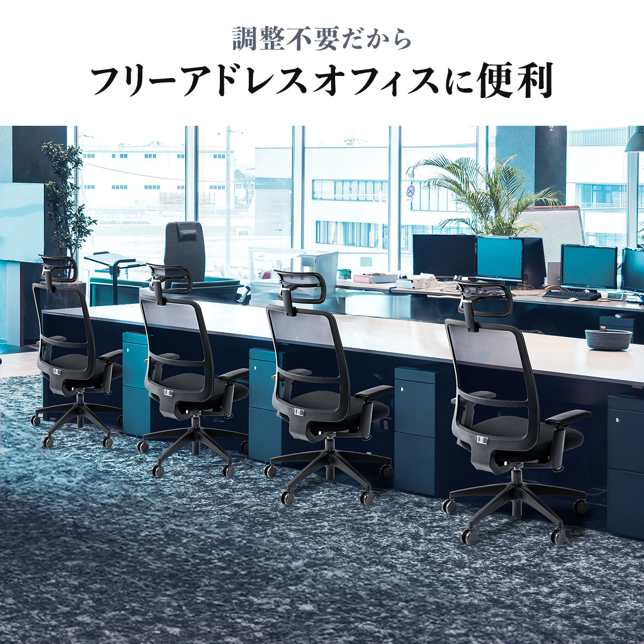 サンワサプライ　サンワダイレクト　メッシュチェア　オフィスチェア　ワークチェア SANWA SUPPLY（サンワサプライ） オフィスチェア メッシュ 高密度 半