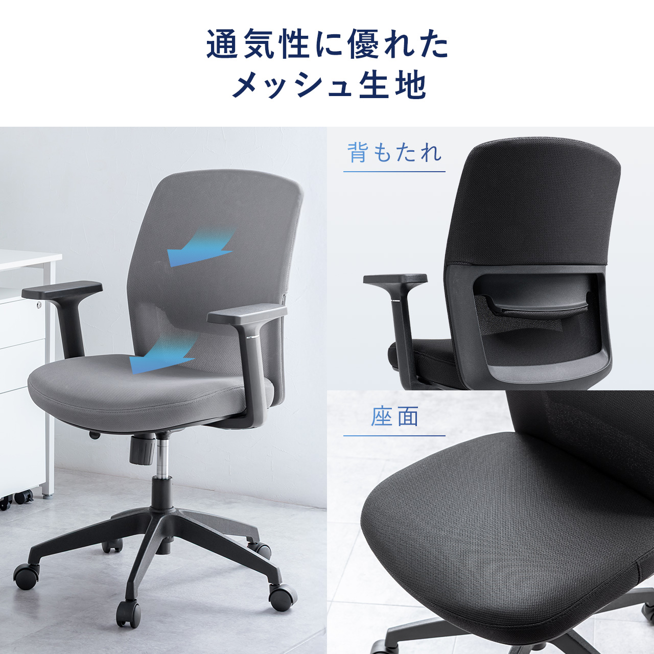 SANWA SUPPLY（サンワサプライ） オフィスチェア メッシュ チェア