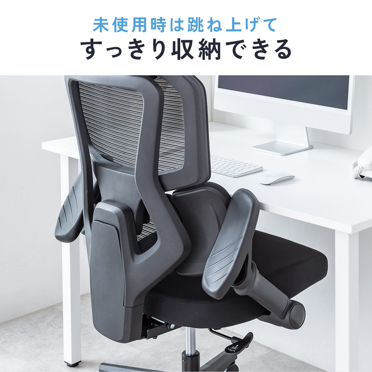 オフィスチェア メッシュ シンクロロッキング ...の詳細画像4