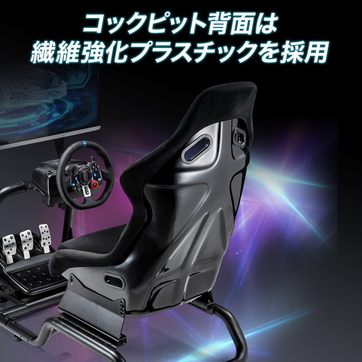 SANWA SUPPLY レーシングコックピックセット品 モニタアーム
