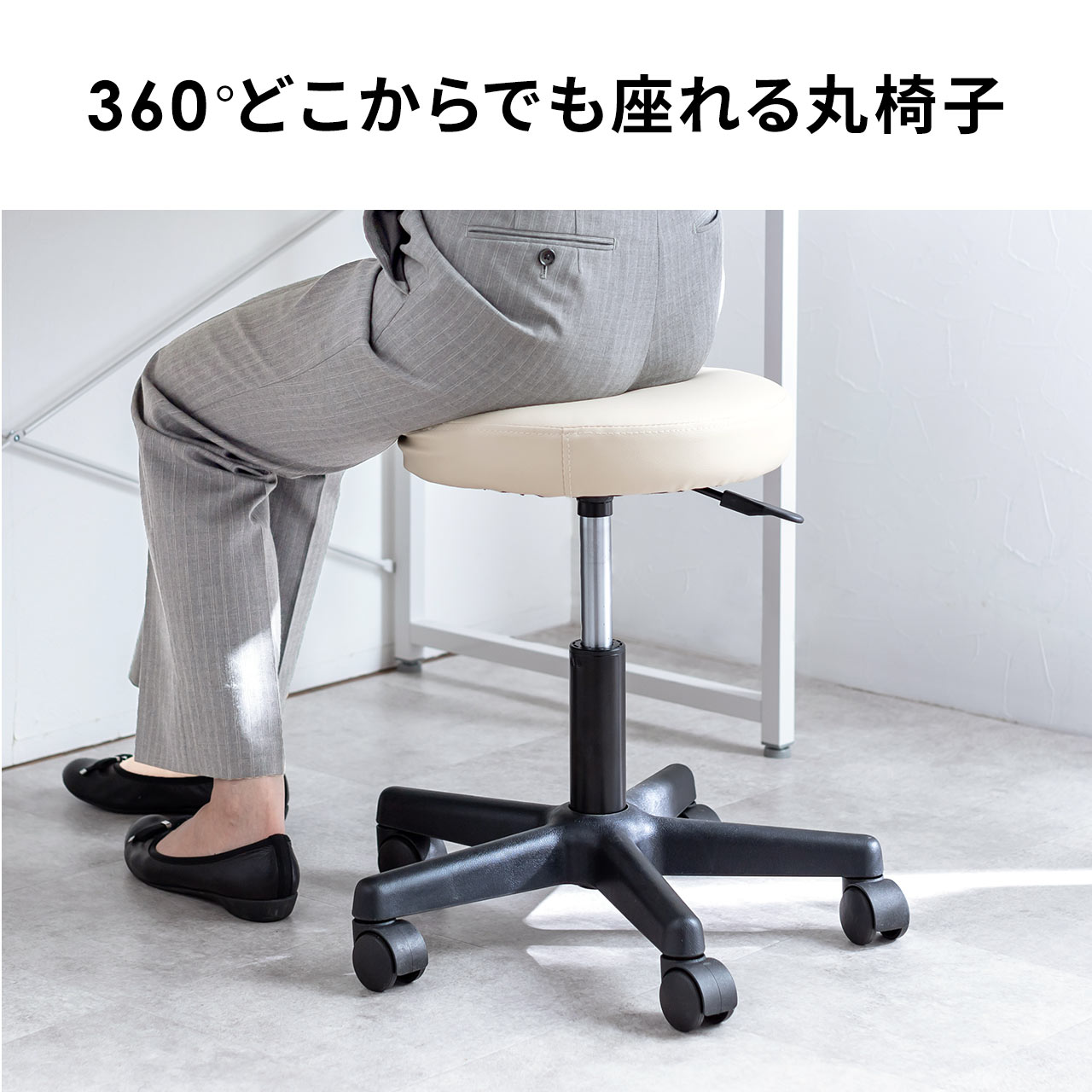 SANWA SUPPLY スツール 丸椅子 おしゃれ 回転 椅子 チェア SANWA SUPPLY スツール 丸椅子 おしゃれ 回転 椅子 チェア
