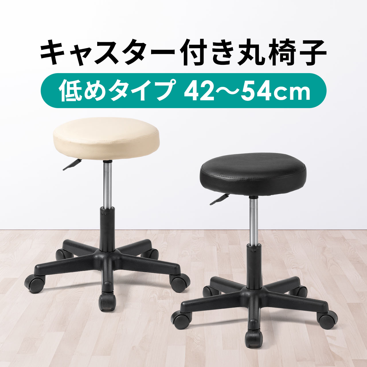 SANWA SUPPLY スツール 丸椅子 おしゃれ 回転 椅子 チェア