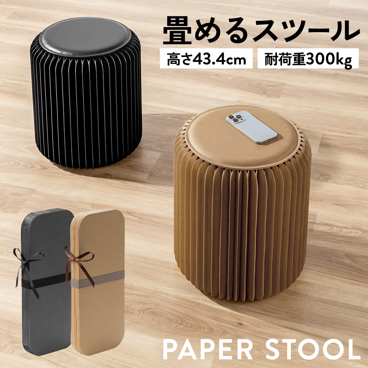 5個セット ih paper 折りたたみ円形スツール 最大300kg耐荷重 リコメン堂 スツール 折りたたみ 紙製 高さ42cm 耐荷重300kg 工具不要