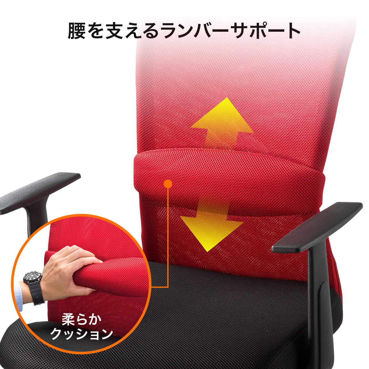 オフィスチェア メッシュチェア アームレスト付き ランバーサポート ロッキング ガス圧昇降 キャスター ブラック 151-SNCNET14ABK_5