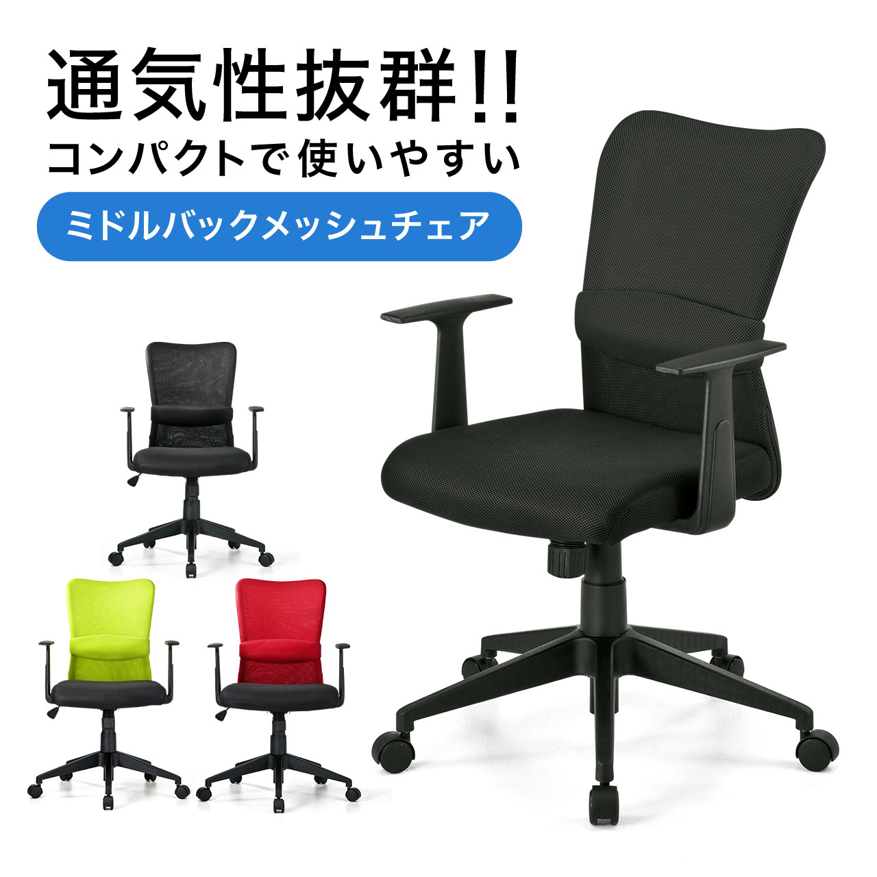 �I�t�B�X�`�F�A ���b�V���`�F�A �A�[�����X�g�t�� �����o�[�T�|�[�g ���b�L���O �K�X�����~ �L���X�^�[ �u���b�N 151-SNCNET14ABK