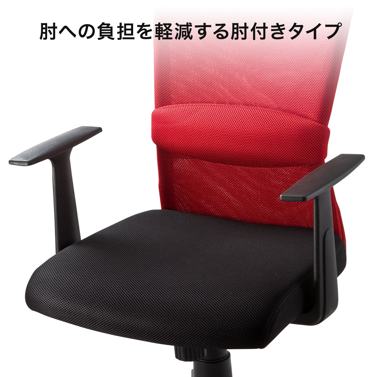 オフィスチェア メッシュチェア アームレスト付き ランバーサポート ロッキング ガス圧昇降 キャスター グリーン 151-SNCNET14AG_1