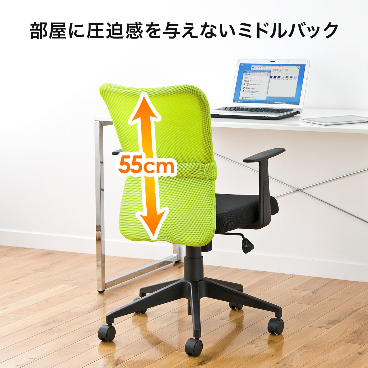 オフィスチェア メッシュチェア アームレスト付き ランバーサポート ロッキング ガス圧昇降 キャスター グリーン 151-SNCNET14AG_4