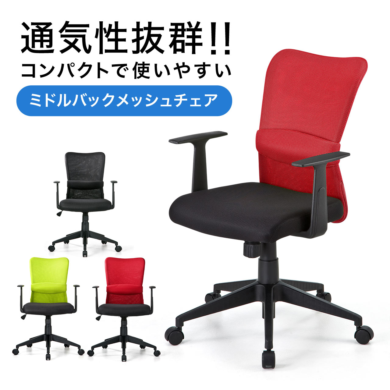 �I�t�B�X�`�F�A ���b�V���`�F�A �A�[�����X�g�t�� �����o�[�T�|�[�g ���b�L���O �K�X�����~ �L���X�^�[ ���b�h 151-SNCNET14AR