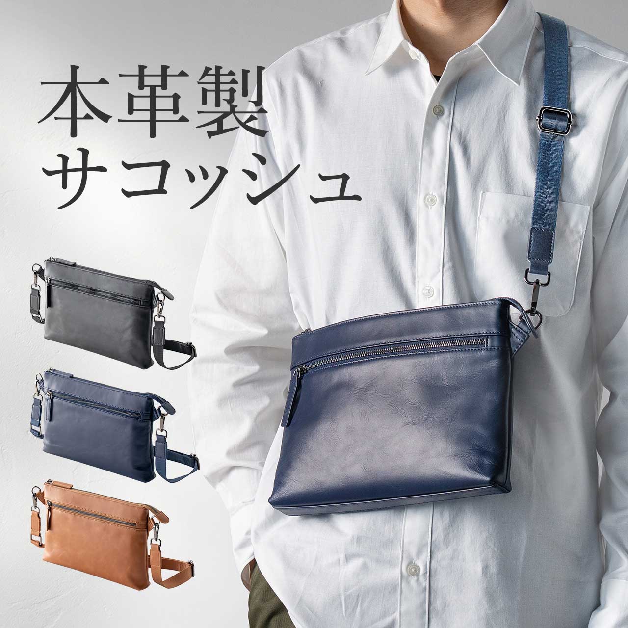 SANWA SUPPLY（サンワサプライ） ショルダーバッグ メンズ 斜めがけ 本