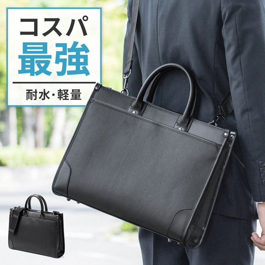 ビジネスバッグ メンズ 簡易防水 耐水 2way パソコンバッグ ブリーフケース 自立 通勤 リクルート 就活 バック 超特価sale開催 ビジネスバッグ メンズ 簡易防水 耐水 2way パソコンバッグ ブリーフケース 自立 通勤 リクルート 就活 バック 超特価sale開催