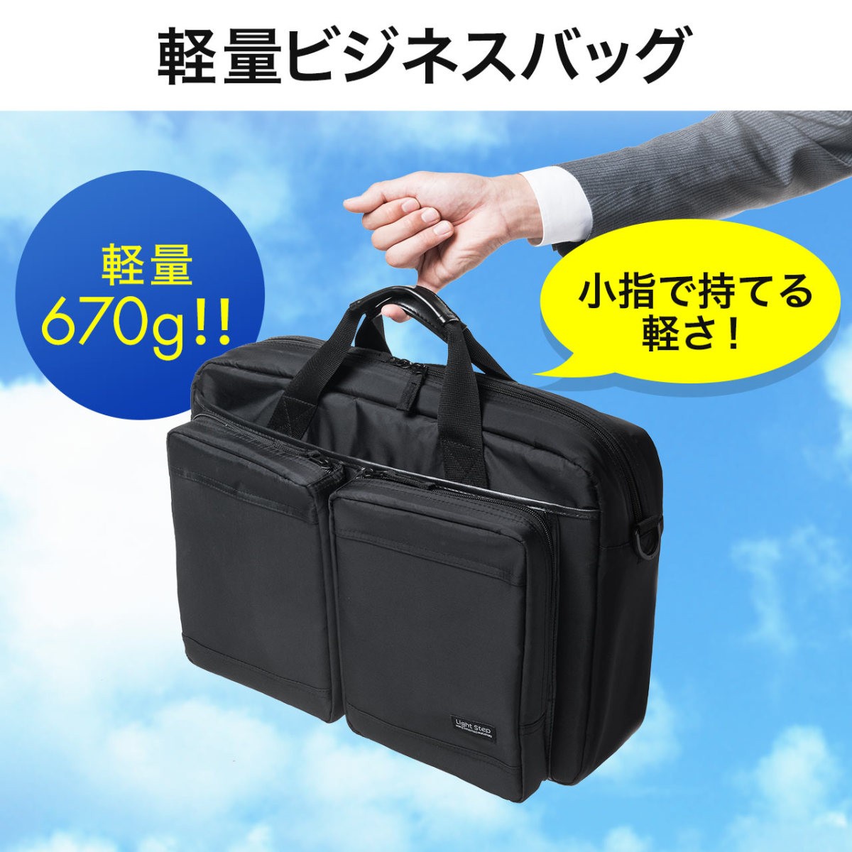 軽量ビジネスバッグ 超撥水 2WAY A4収納対応 40代 50代 PC対応 200-BAG122BK｜sanwadirect｜03