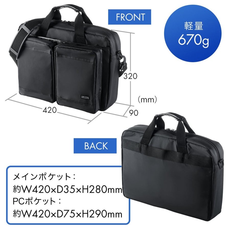 軽量ビジネスバッグ 超撥水 2WAY A4収納対応 40代 50代 PC対応 200-BAG122BK｜sanwadirect｜10