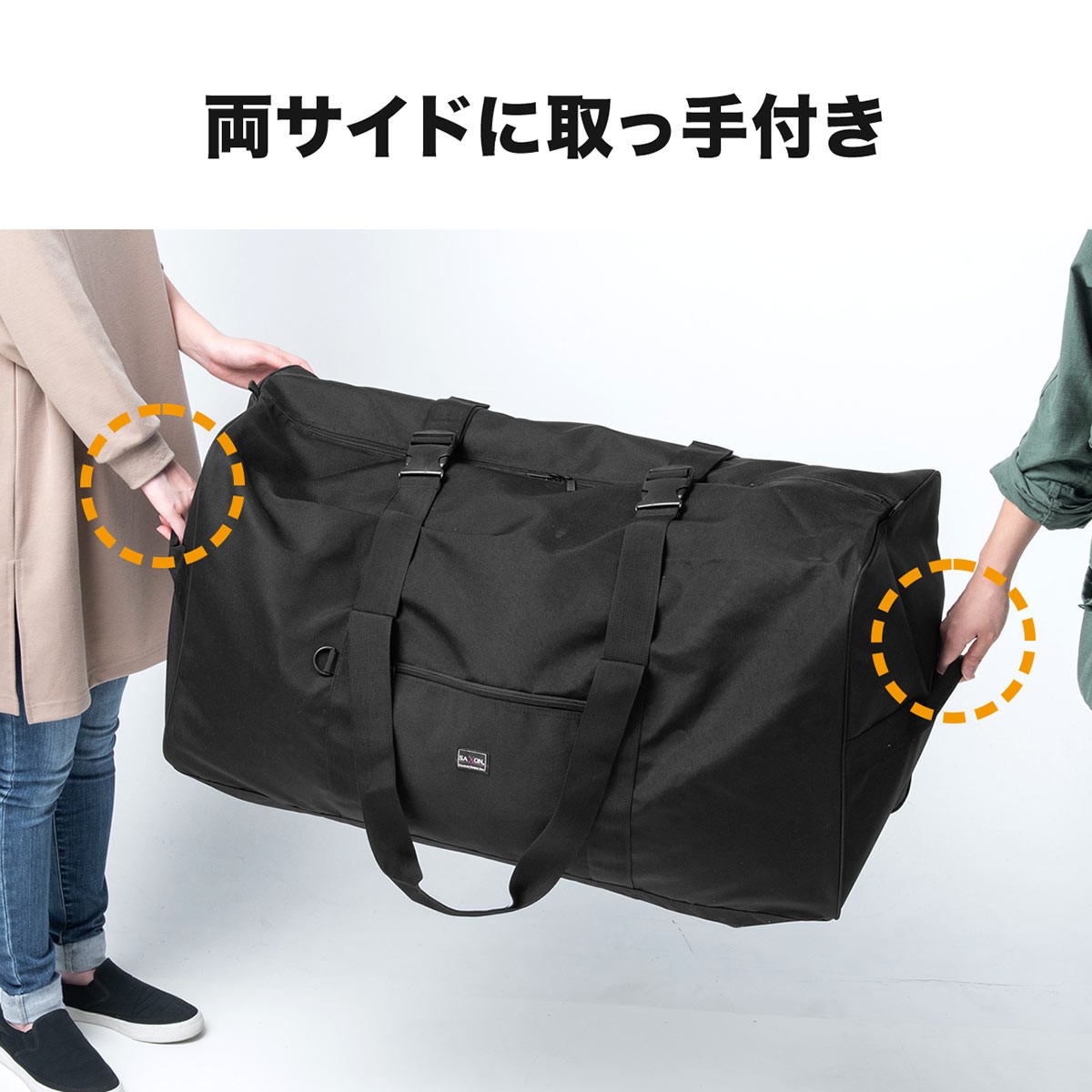 大容量ボストンバッグ 引っ越しバッグ 布団バッグ 大型バッグ 151L 200-BAG161BK｜sanwadirect｜07