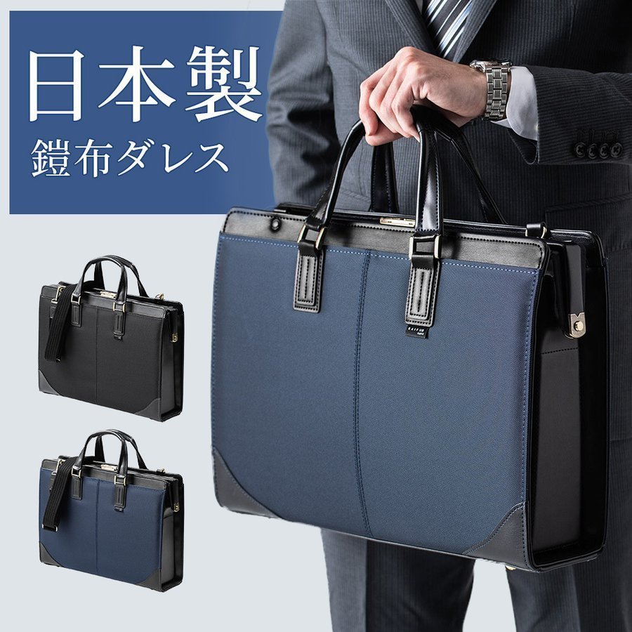 ビジネスバック 豊岡鞄 ビジネスバッグ・ブリーフケース | 通販・人気 