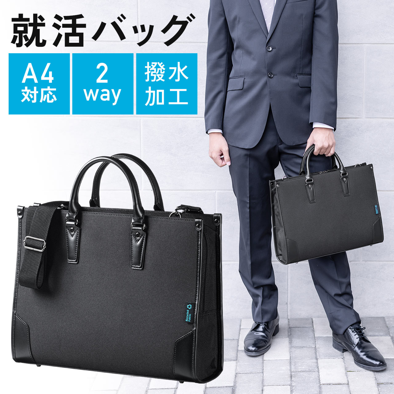 ビジネスバッグ メンズ 2WAY 軽量 自立 通勤 リクルート 就活 バック A4 収納 ショルダー 40代 50代 簡易防水 撥水 パソコン PC対応 ブリーフケース 200-BAG210