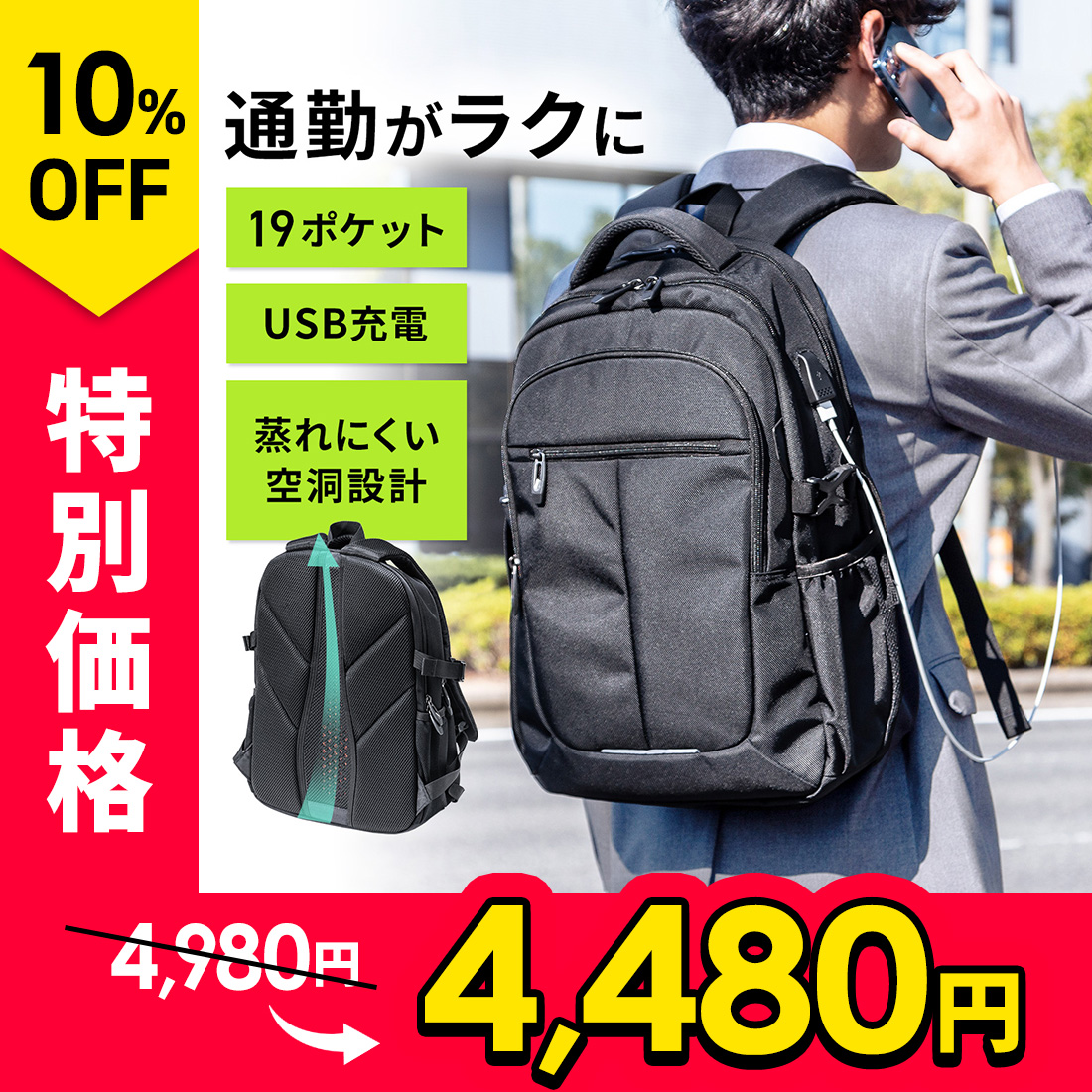 全品最安値に挑戦 サンワサプライ 蒸れにくいビジネスリュック 200