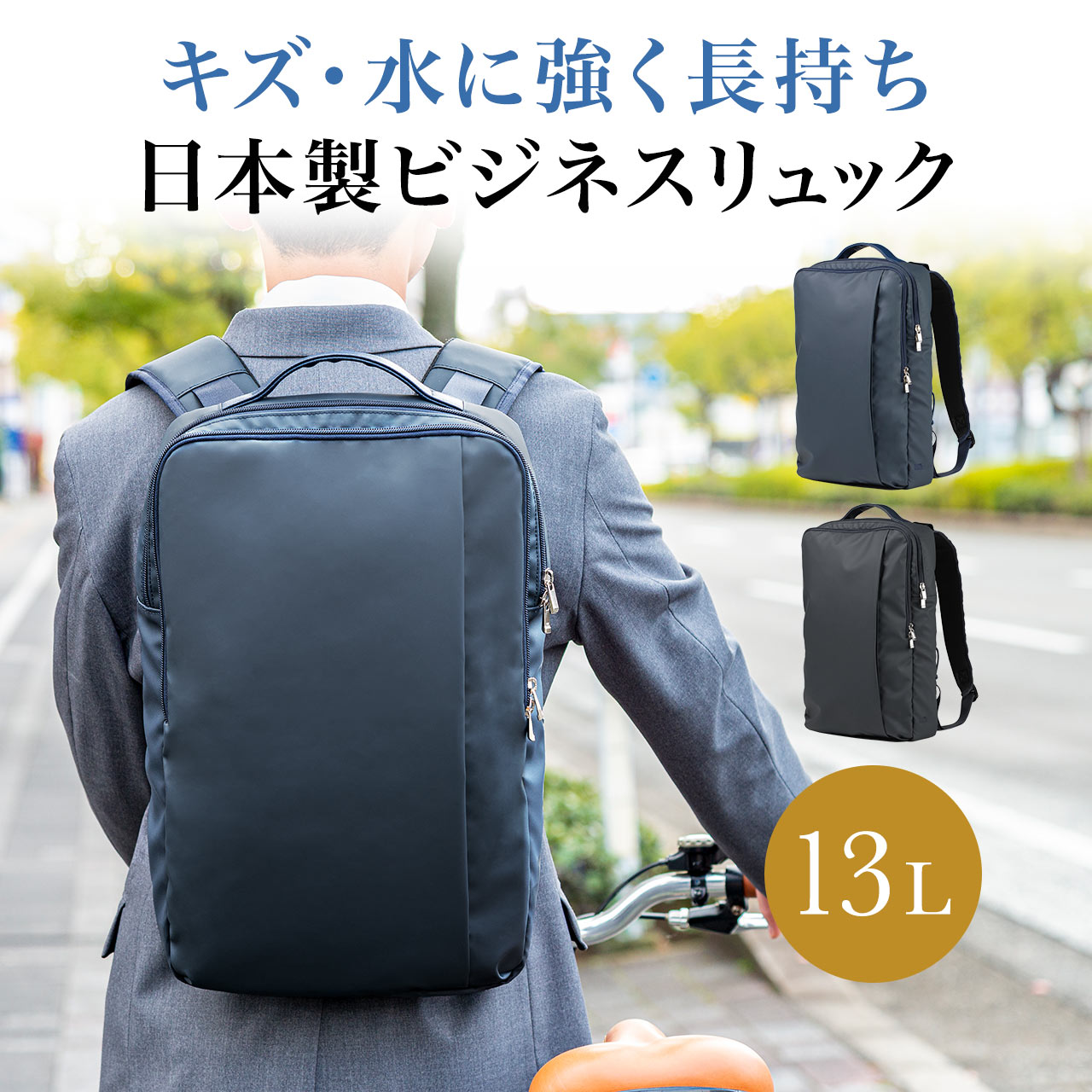 日本専門店 ビジネスリュック メンズ リュック リュックサック ビジネスバッグ 日本製 高耐久 簡易防水 撥水 大容量 通勤 40代 50代 パソコン バッグ