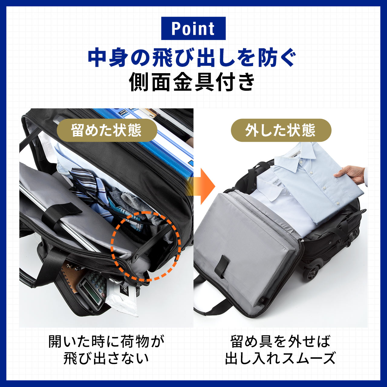 ビジネスバッグ ショップ 36l 拡張