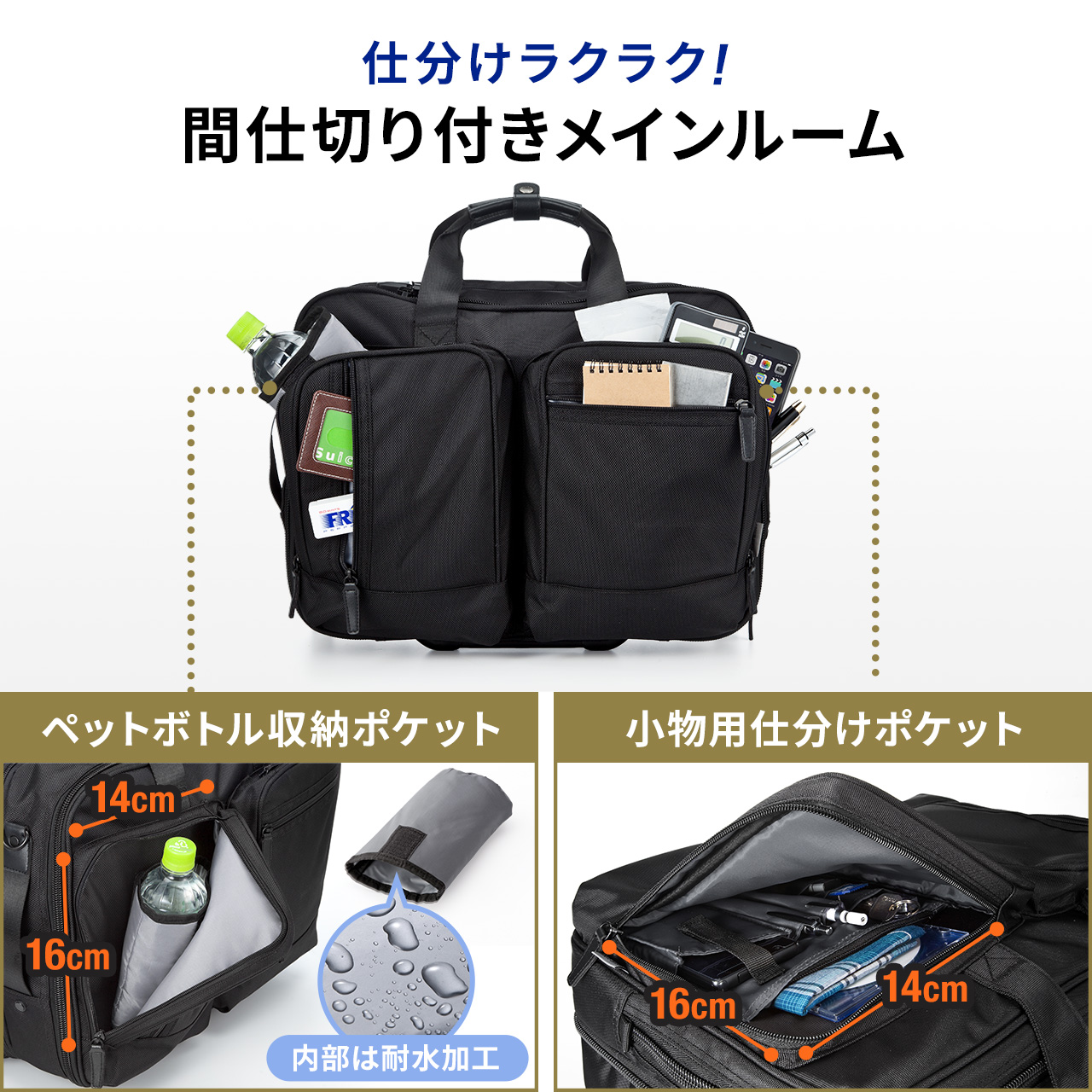 ビジネスバッグ ショップ 36l 拡張