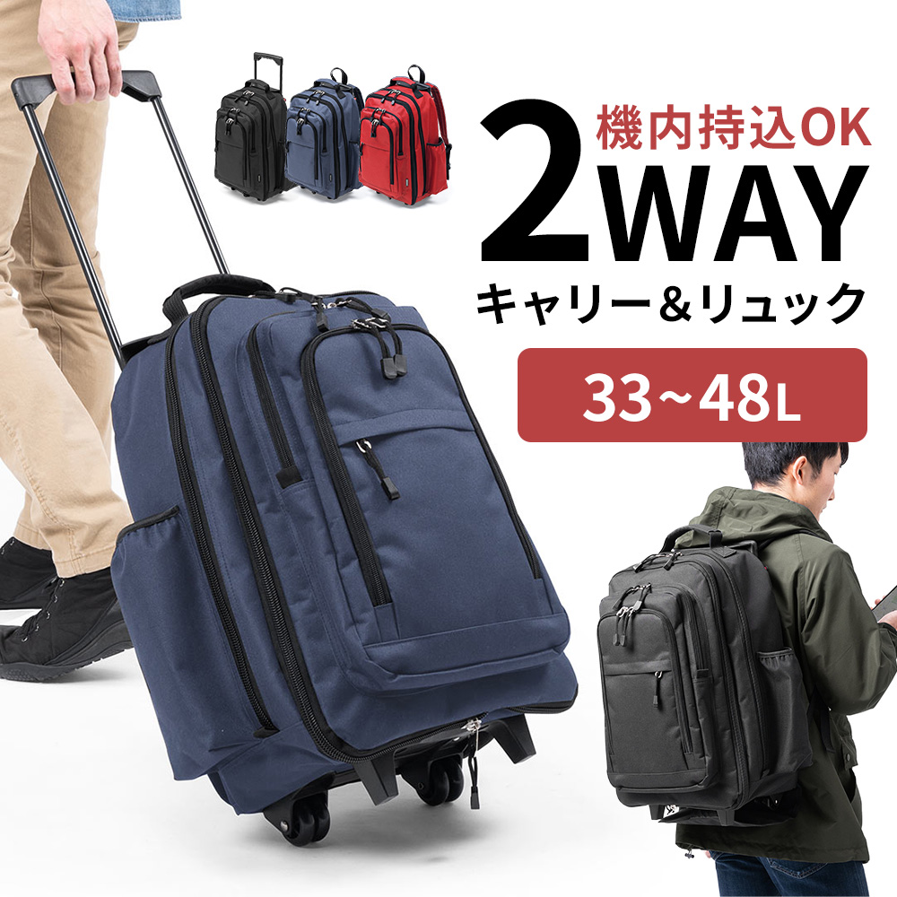 リュック キャリーバッグ 機内持ち込み キャスター付き 2輪 リュックサック 背負える 2WAY 大容量 バックパック 旅行 アウトドア ソフトキャリー 200-BAGCR006