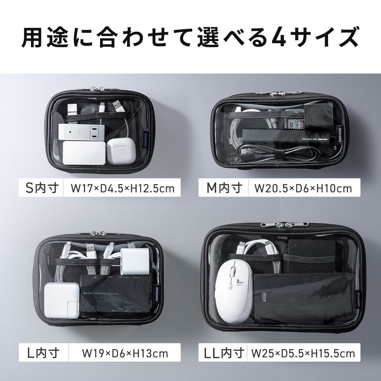 SANWA SUPPLY（サンワサプライ） ガジェットポーチ クリアポーチ 小物