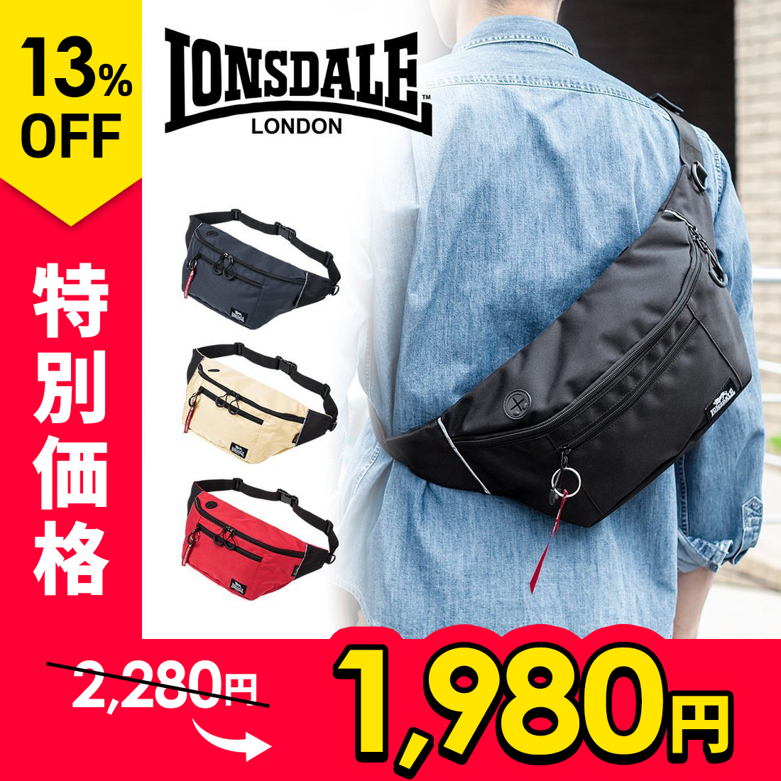 LONSDALE ロンズデール ワンショルダーバック - 通販 - guianegro.com.br