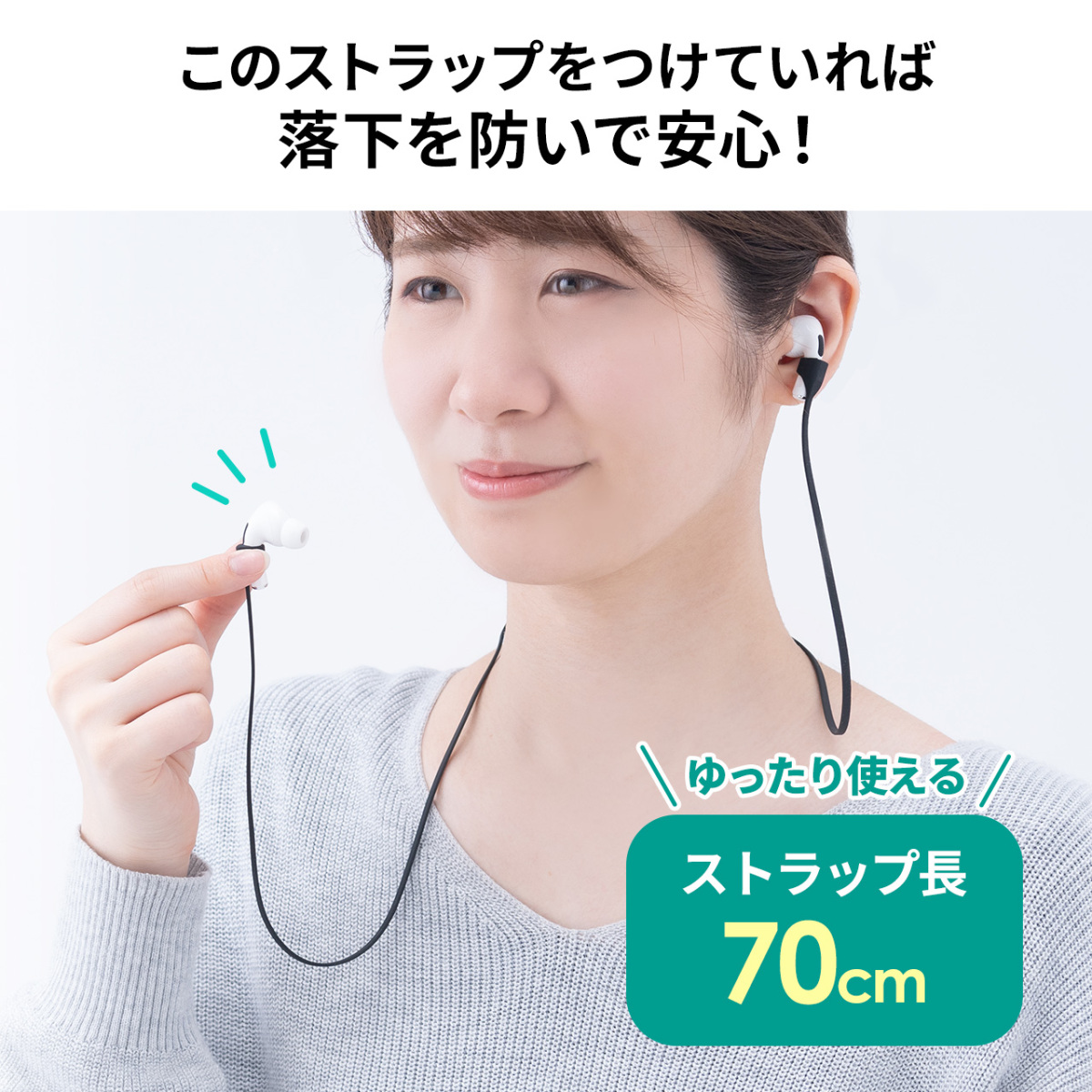 AirPods Pro ストラップ おしゃれ ネックストラップ イヤホン