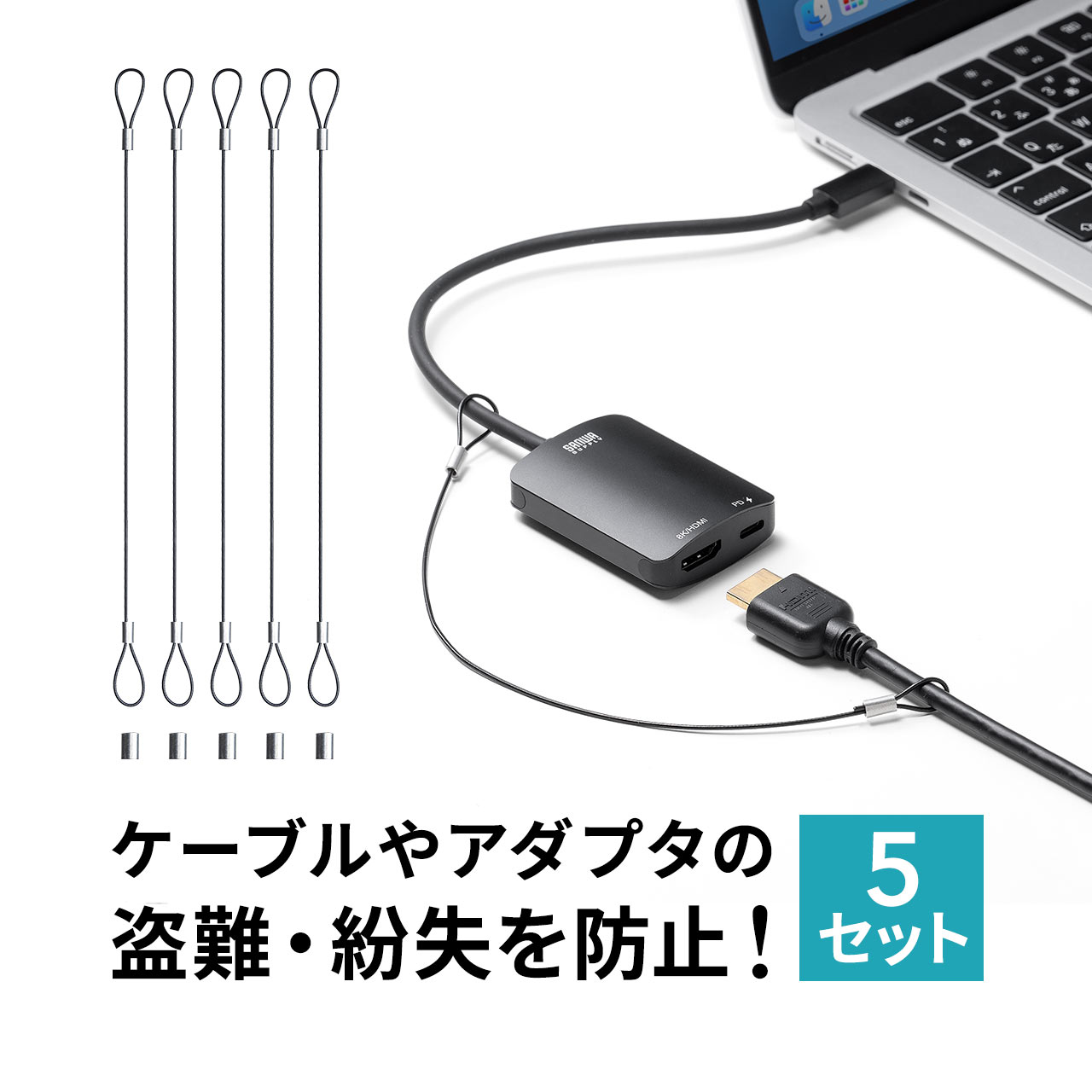 SANWA SUPPLY 機器連結ワイヤー 備品管理 ケーブル 連結 変換