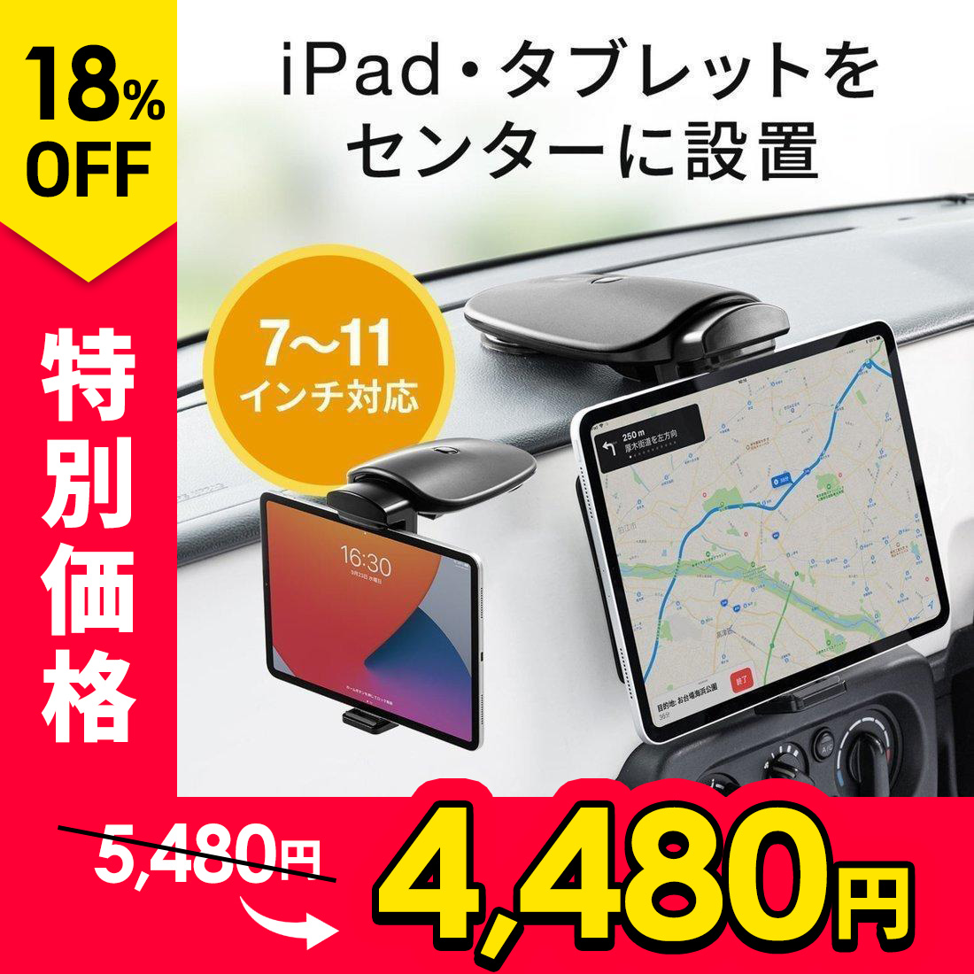 品揃え豊富で 車載ホルダー タブレットホルダー iPad タブレット 車 カーホルダー 車載 車載スタンド