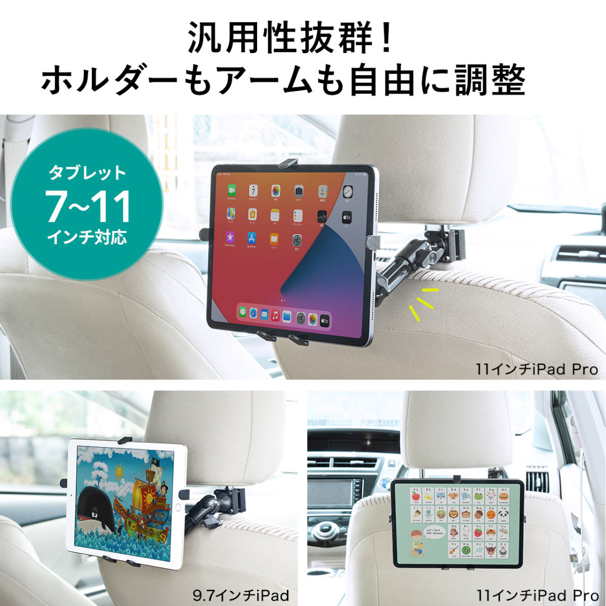 iPad タブレット車載ヘッドレストアーム 後部座席向け 7〜11インチ対応 車載用品 200-CAR044｜sanwadirect｜02