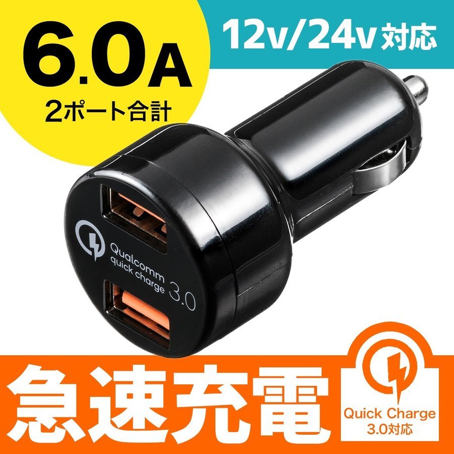 シガーソケット USB カーチャージャー 車載充電器 iPhone スマホ 2