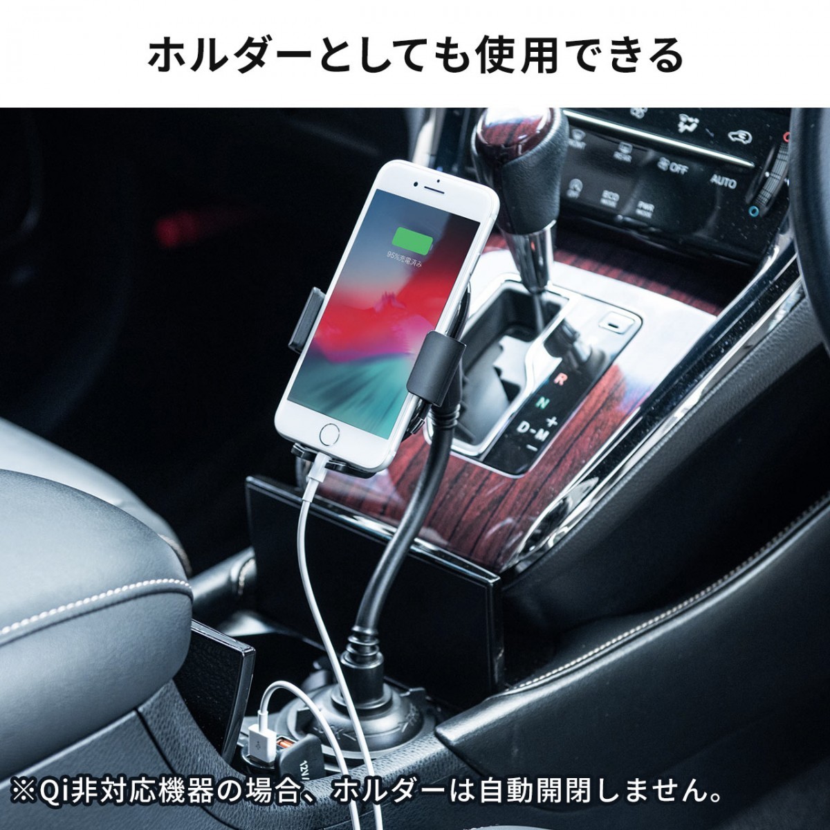 スマホ 車載ホルダー スマホホルダー iPhone スマートフォン 自動開閉 オートホールド Qi充電 ワイヤレス充電 ドリンクホルダー 設置  :200-CAR072:サンワダイレクト - 通販 - Yahoo!ショッピング