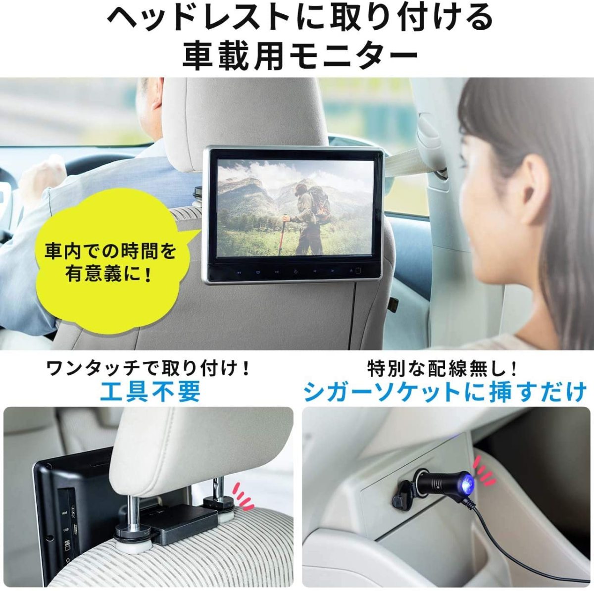 車載用ヘッドレストモニター リアモニター Dvdプレーヤー 車載プレーヤー シガー接続 Hdmi入力 Dvd Microsd 大画面 簡単取付 車用 サンワダイレクト 通販 Paypayモール