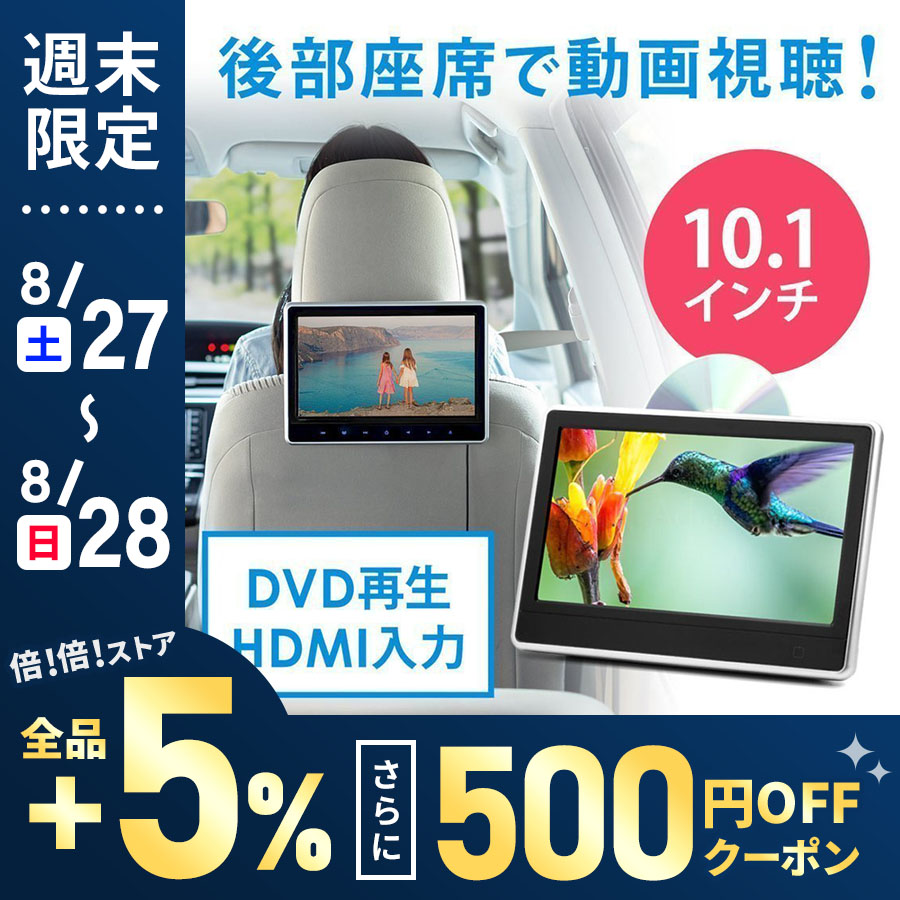 後部座席用dvdホルダー9 9 5インチdvdプレイヤーを取り付けます ポータブルプレイヤーのディスプレイは折りたたみ式でも 回転式でもどちらのタイプでもお使いになれます 後部座席用dvdホルダー9 9 5インチdvdプレイヤーを取り付けます ポータブルプレイヤーのディスプレイは折りたたみ式でも 回転式でもどちらのタイプでもお使いになれます