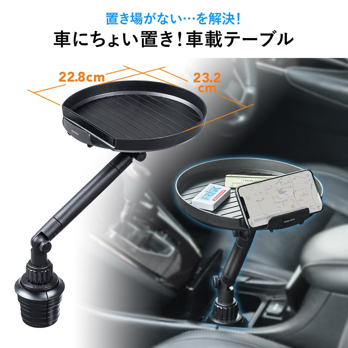 車用 テーブル 車載用テーブル 車載小物テーブル ドリンクホルダー 角度調整 スマホホルダー 食事 ちょい置き 仮置き 0 Car075 サンワダイレクト 通販 Yahoo ショッピング