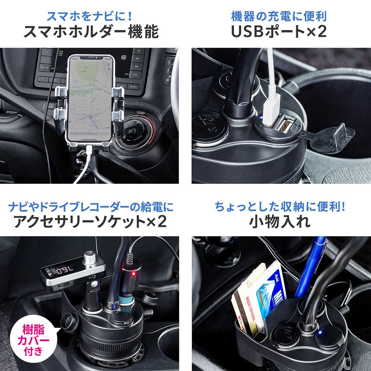 車載ホルダー スマホ スマートフォン ドリンクホルダー フレキシブルアーム スマホホルダー USB充電 2ポート アクセサリーソケット 車用 :200 -CAR078:サンワダイレクト - 通販 - Yahoo!ショッピング