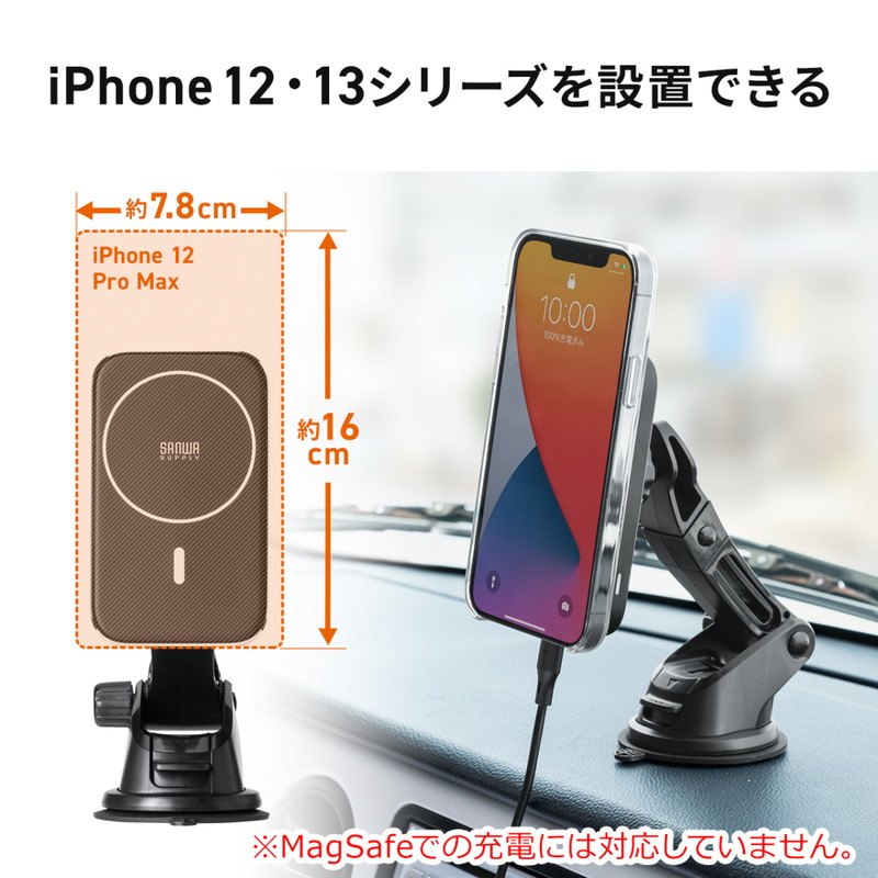 車載ホルダー マグネット iPhone13 12 専用 スマホホルダー Qi充電 ワイヤレス充電 iPhone 13 12 mini Pro  ProMax アイフォン 吸盤取り付け :200-CAR086:サンワダイレクト - 通販 - Yahoo!ショッピング