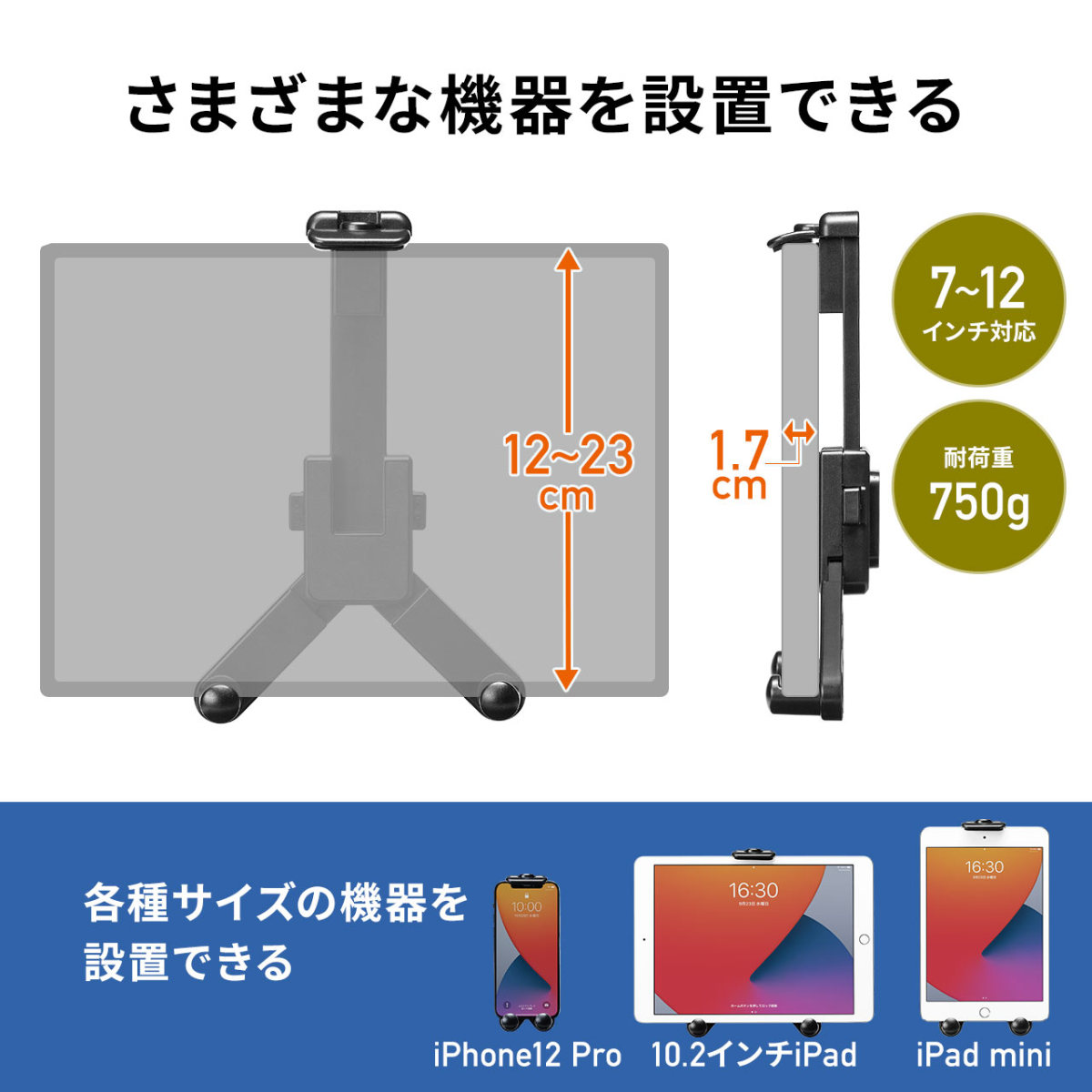 車載ホルダー タブレットホルダー 後部座席 iPad タブレット 角度調整 iPhone スマホ 車載 車載スタンド 車 ヘッドレスト ホルダー 7~ 12.9インチ 200-CAR090｜sanwadirect｜06