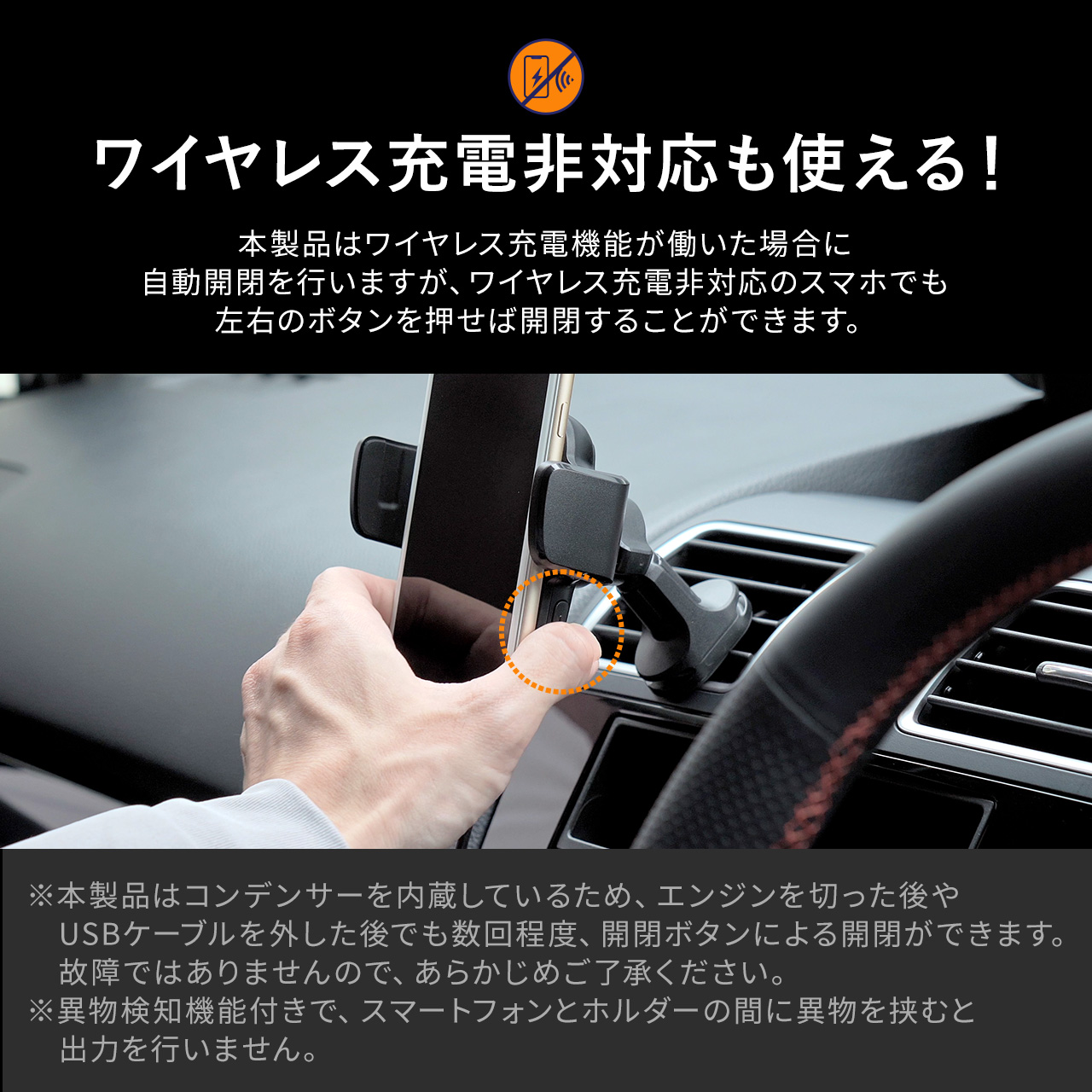 スマホホルダー 車載ホルダー ワイヤレス充電 自動開閉 吸盤取り付け エアコン取り付け 最大15W 急速充電 iPhone Android スマホ スタンド カー用品 200-CAR098｜sanwadirect｜14