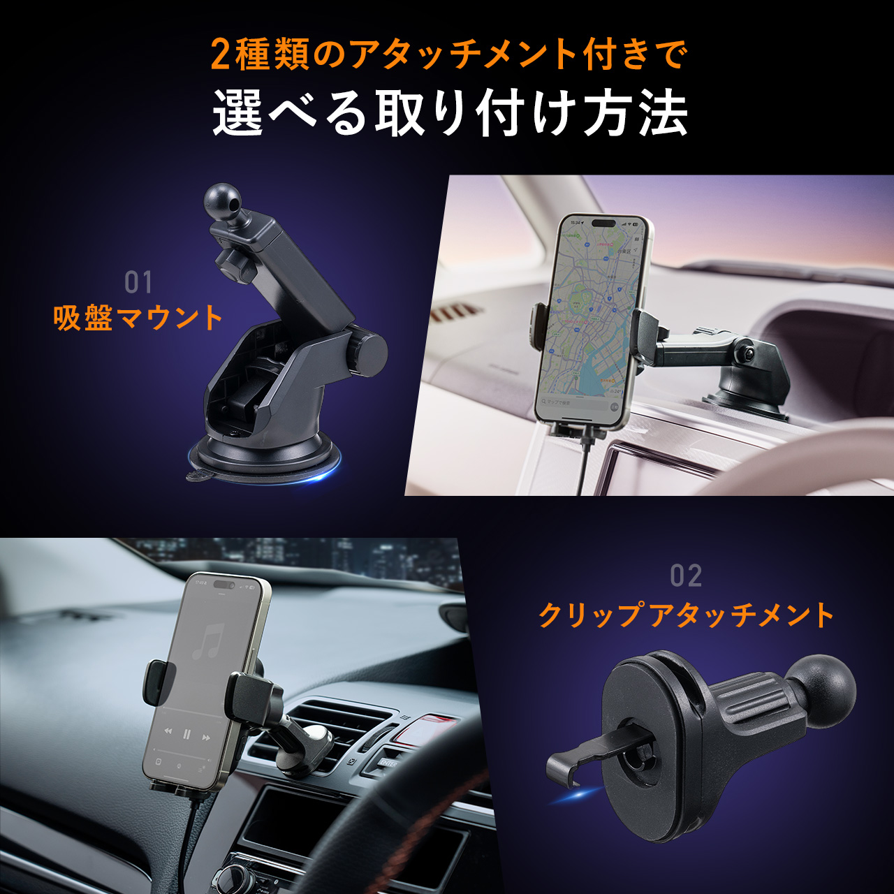 スマホホルダー 車載ホルダー ワイヤレス充電 自動開閉 吸盤取り付け エアコン取り付け 最大15W 急速充電 iPhone Android スマホ スタンド カー用品 200-CAR098｜sanwadirect｜06