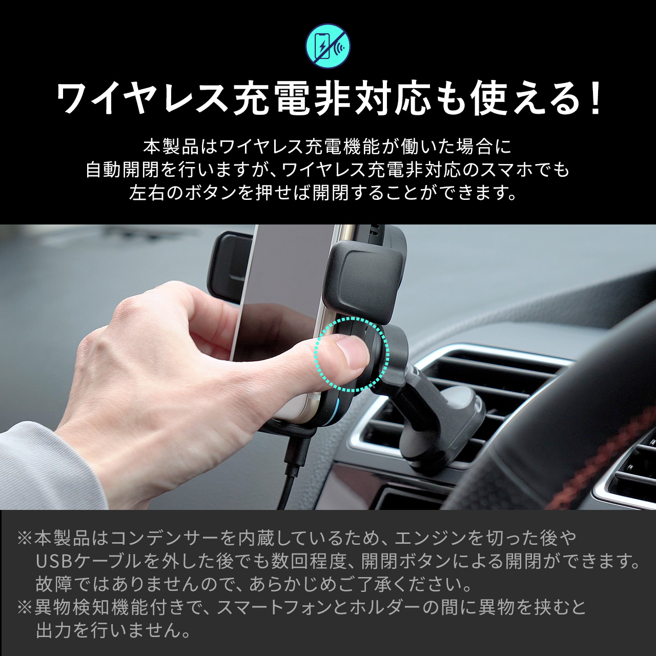 スマホホルダー 車載ホルダー ワイヤレス充電 自動開閉 ドリンクホルダー エアコン 設置 最大15W 急速充電 iPhone Android スマホ スタンド カー用品 200-CAR101｜sanwadirect｜15