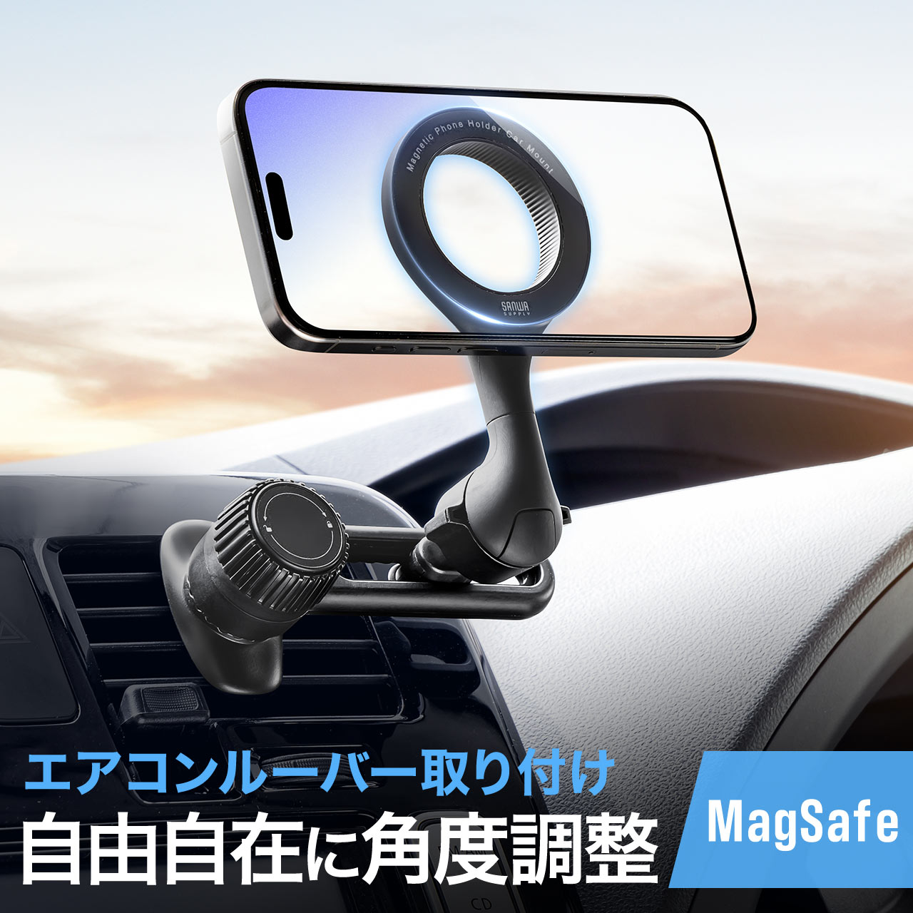 スマホホルダー 車載ホルダー MagSafe マグネット 対応 車 エアコン 吹き出し口 ルーバー 取り付け iPhone15/14/13/12 スマホ スタンド カー用品 200-CAR102｜sanwadirect