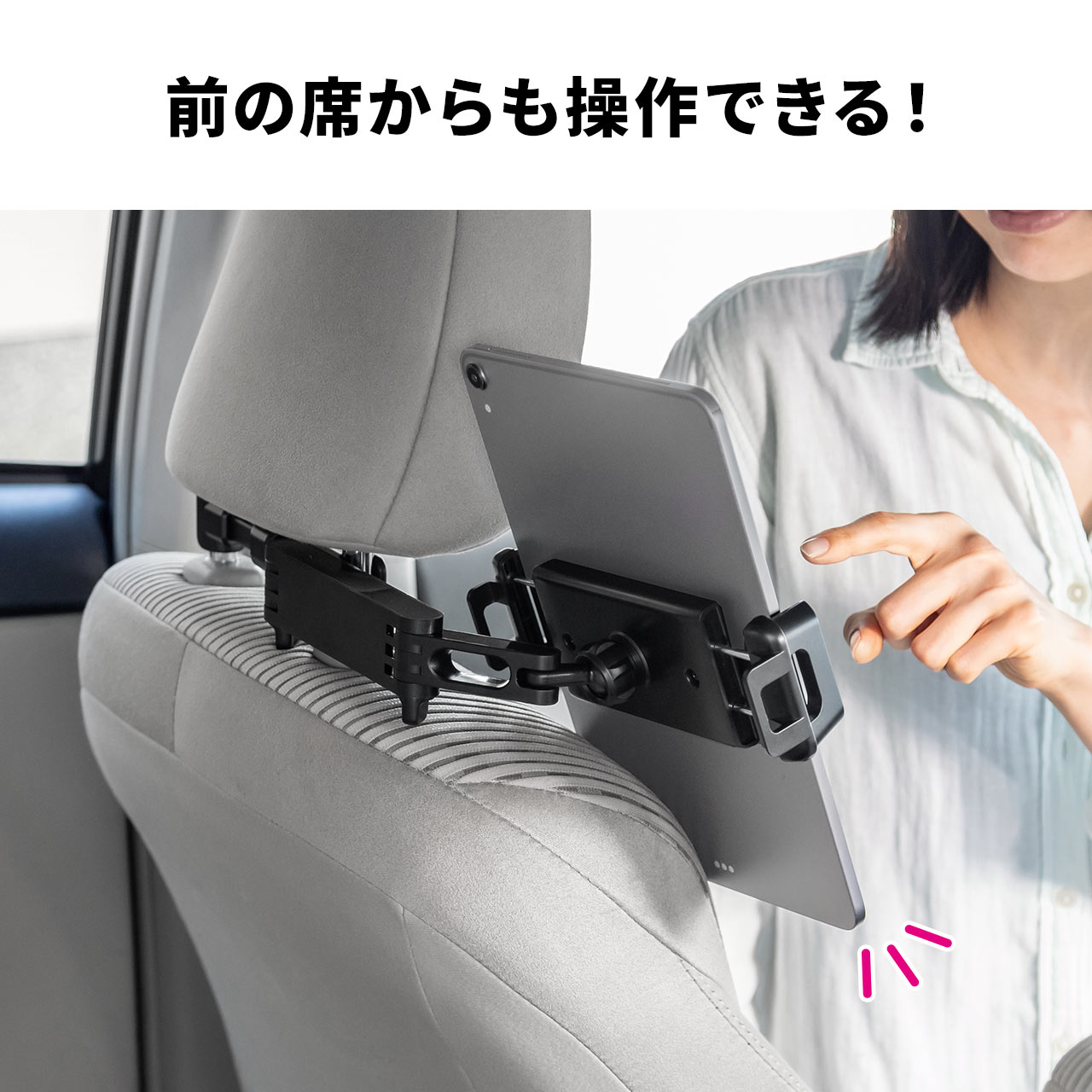 車載ホルダー タブレットホルダー 後部座席用 iPad タブレット 角度調整 ヘッドレスト固定型  7〜13インチ 対応 iPhone Android iPad 200-CAR108｜sanwadirect｜05