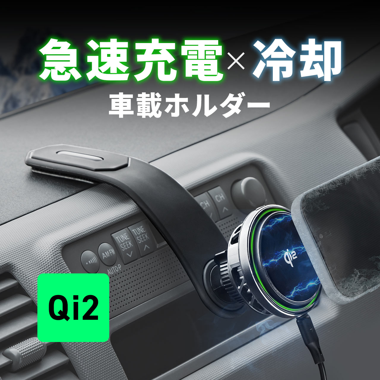 �X�}�z�z���_�[ �ԍڃz���_�[ MagSafe �Ή� ���C�����X �[�d Qi2 15W ��p�@�\�t�� ���R���� �����͋z�� �J�[�p�i �[�d�� �� �e�[�v �}�O�l�b�g 200-CAR123